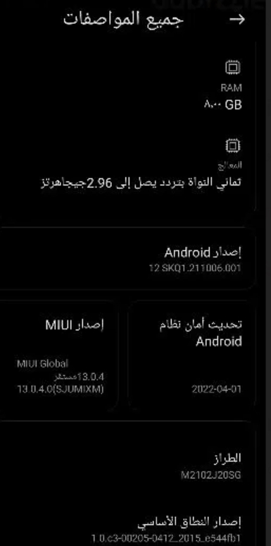  بوكو x3pro65103198912385121
