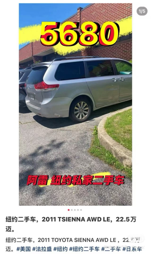 Autos usados en Nueva York, 2011 TOYOTA SIENNA AWD LE, 225,000 millas, $568063281318001027120