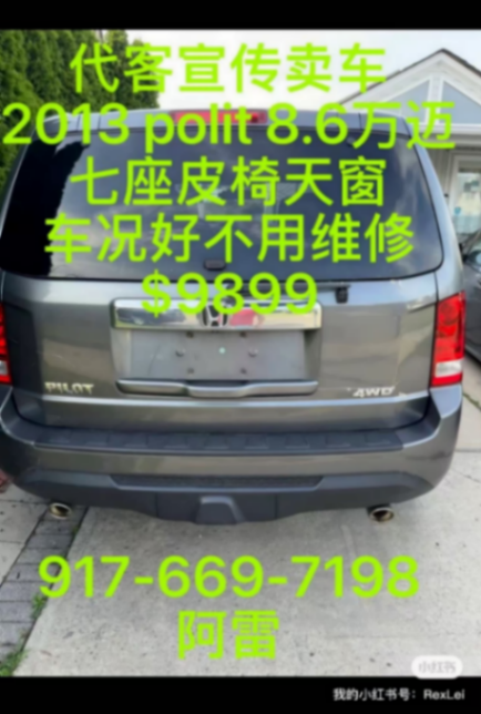 2013 polit 86 mil millas, asientos de cuero para siete personas, techo solar, buen estado del vehículo, no necesita reparaciones, $989963281147861249120