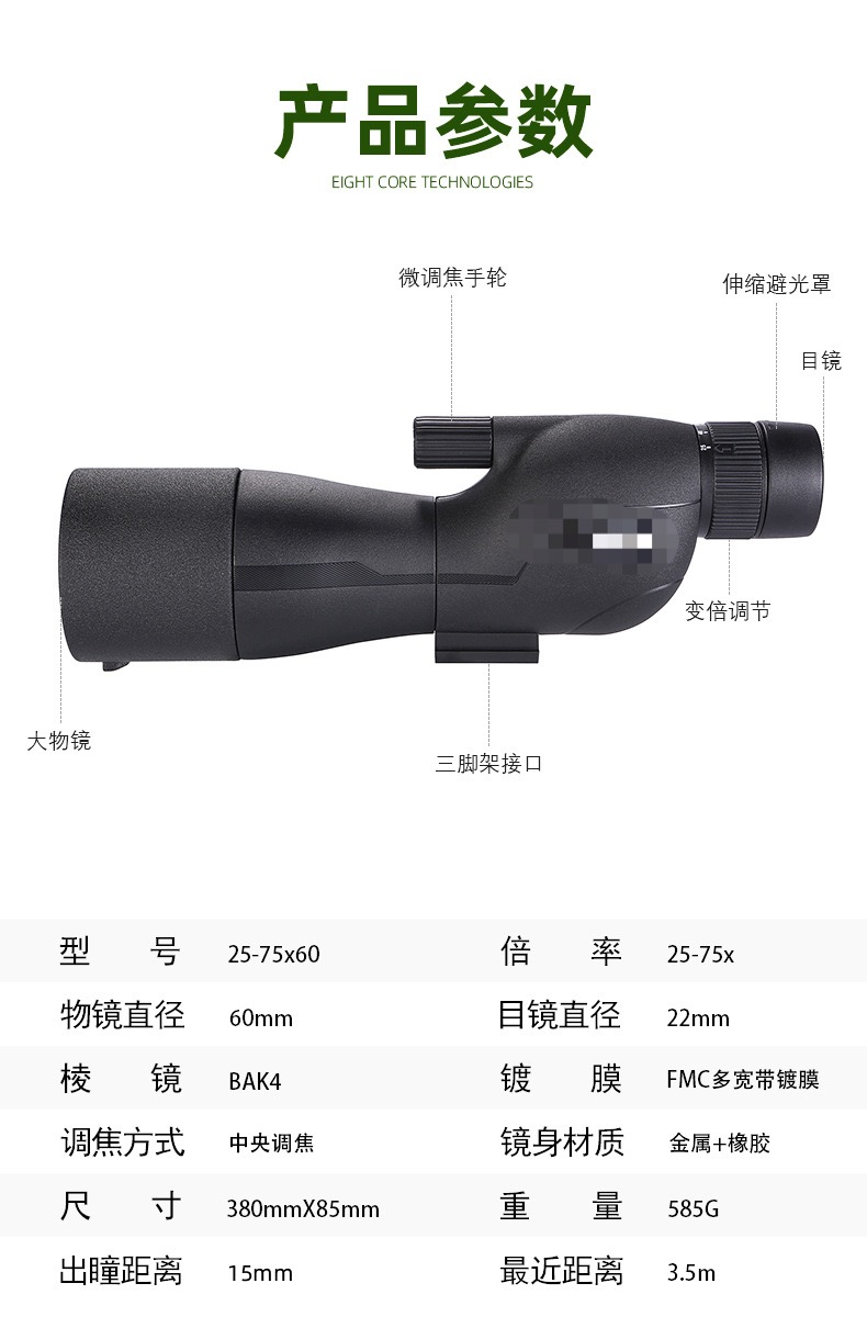 Single-tube telescope