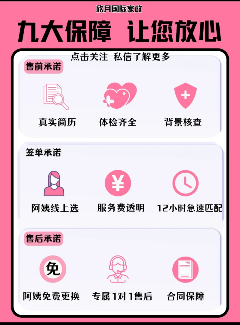 Xinyue International Home Services - Professional and reputable overseas Chinese home care company - Live-in housekeepers in the United States63467938238467122