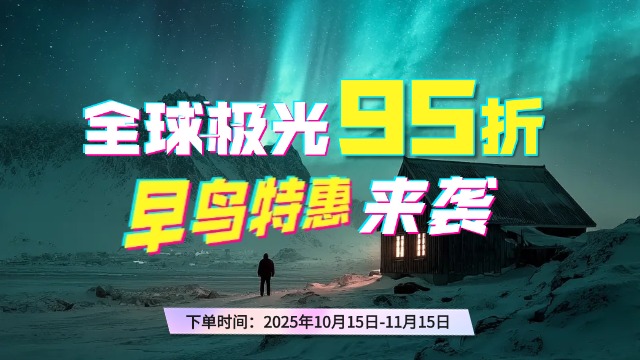 <4 días> [Ida y vuelta desde Fairbanks | Grupo pequeño de 12 personas | 4 veces Aurora Borealis en vehículo con techo acristalado] Mejora gratuita a Hyatt Place: ventana panorámica calefaccionada de 270° + asientos calefaccionados + bebidas calientes y tentempiés, travesía del Círculo Polar Ártico + Baño termal en las aguas termales de Chena + Pueblo de Papá Noel, opcional Cueva de Hielo Azul Castner