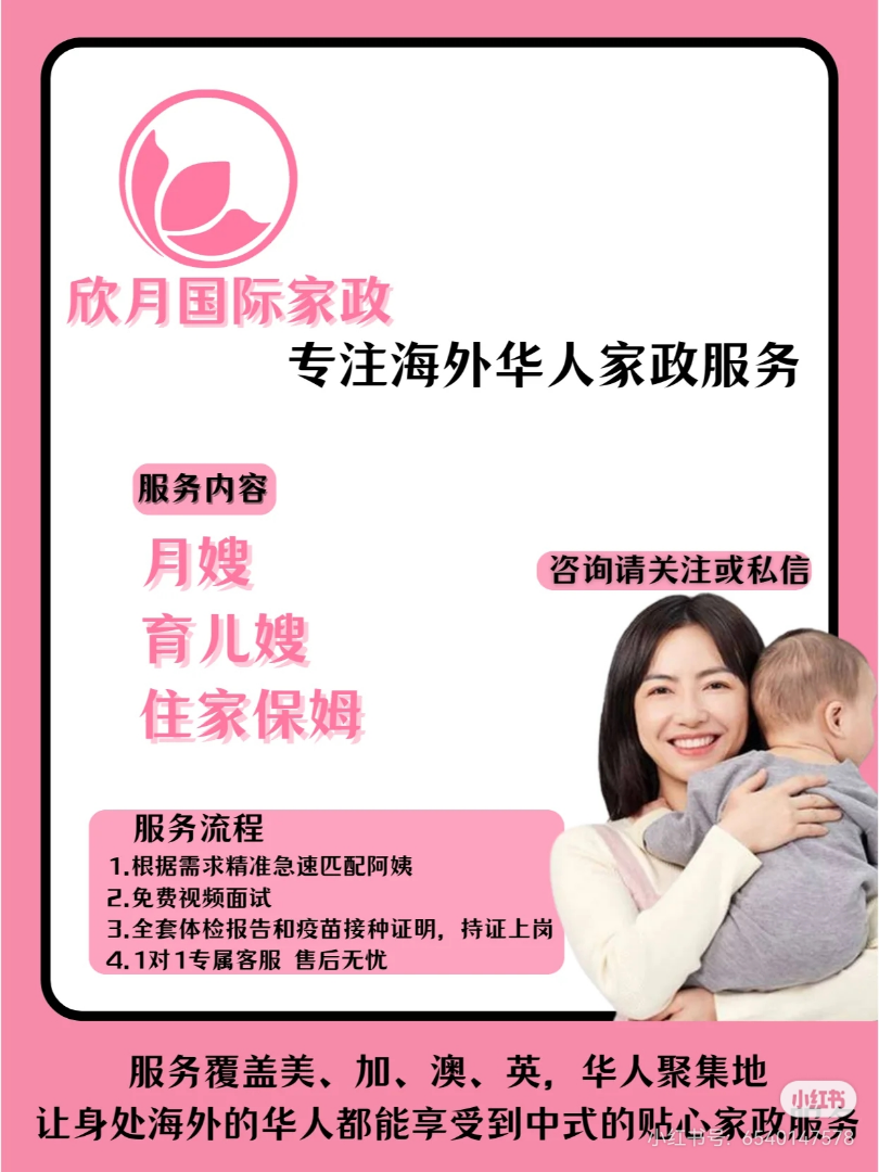 Xinyue International Home Services - Professional and reputable overseas Chinese home care company - Live-in housekeepers in the United States63467938238467120