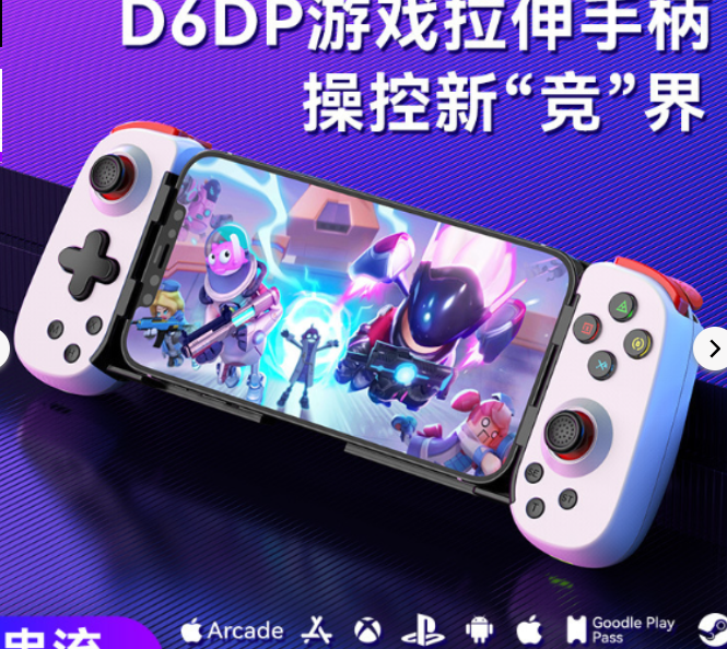 Universal Gaming controller for phone (ios/android/pc/switch)63778584207361120