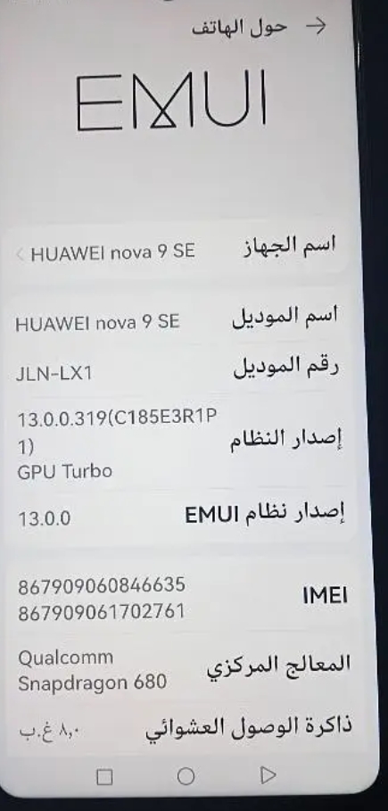 هواوي نوفا 9 اس اف