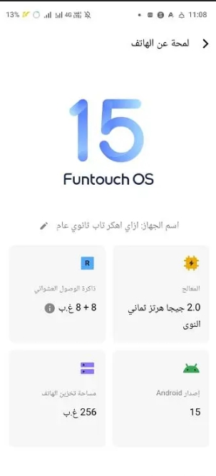  هاتف Vivo Y28