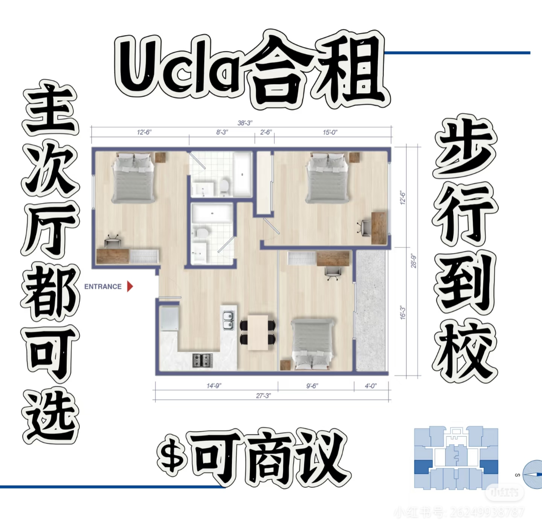 Ucla roommate wanted! Rent is negotiable632359771436831220
